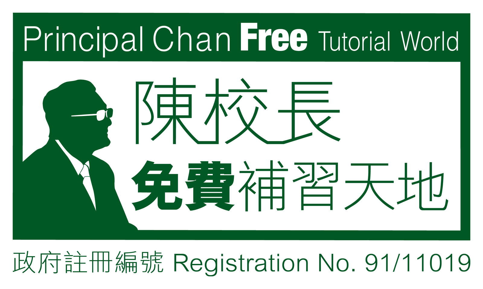 Principal Chan Free Tutorial World